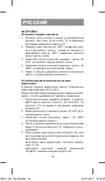 Preview for 16 page of Vitek VT-6611 BK Manual Instruction