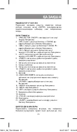 Preview for 21 page of Vitek VT-6611 BK Manual Instruction