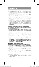 Preview for 28 page of Vitek VT-6611 BK Manual Instruction