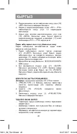 Preview for 46 page of Vitek VT-6611 BK Manual Instruction