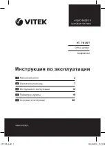 Предварительный просмотр 1 страницы Vitek VT-7123 ST Manual Instruction