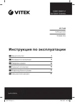 Предварительный просмотр 1 страницы Vitek VT-7125 Manual Instruction