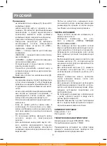 Предварительный просмотр 8 страницы Vitek VT-7128 BK Manual Instruction