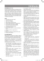 Предварительный просмотр 13 страницы Vitek VT-7129 Manual Instruction