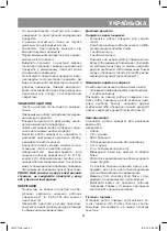 Предварительный просмотр 21 страницы Vitek VT-7148 Manual Instruction