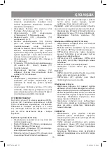 Preview for 15 page of Vitek VT-8138 Manual Instruction