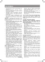 Предварительный просмотр 14 страницы Vitek VT-8188 Manual Instruction