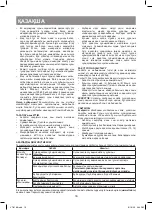 Предварительный просмотр 16 страницы Vitek VT-8188 Manual Instruction