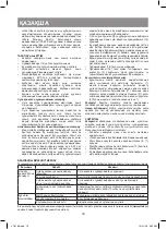 Preview for 16 page of Vitek VT-8189 Manual Instruction