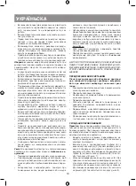 Предварительный просмотр 18 страницы Vitek VT-8191 Manual Instruction