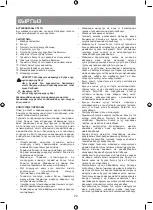 Предварительный просмотр 22 страницы Vitek VT-8191 Manual Instruction