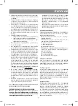 Предварительный просмотр 7 страницы Vitek VT-8205 BK Instruction Manual