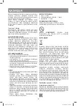 Preview for 12 page of Vitek VT-8207 GR Manual Instruction