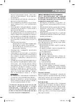 Предварительный просмотр 7 страницы Vitek VT-8211 BN Manual Instruction