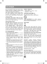 Предварительный просмотр 12 страницы Vitek VT-8211 BN Manual Instruction