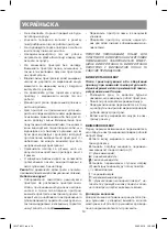 Предварительный просмотр 14 страницы Vitek VT-8211 BN Manual Instruction