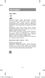 Предварительный просмотр 22 страницы Vitek VT-8213 PK Instruction Manual