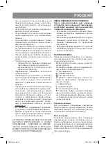 Предварительный просмотр 7 страницы Vitek VT-8214 Manual Instruction