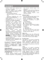 Предварительный просмотр 12 страницы Vitek VT-8216 Manual Instruction