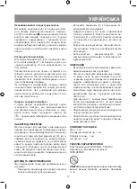 Предварительный просмотр 17 страницы Vitek VT-8216 Manual Instruction