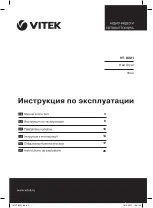 Предварительный просмотр 1 страницы Vitek VT-8221 Manual Instruction