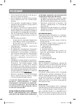 Предварительный просмотр 8 страницы Vitek VT-8222 Manual Instruction