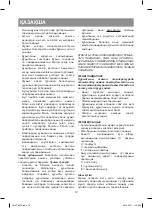 Предварительный просмотр 12 страницы Vitek VT-8222 Manual Instruction