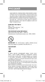 Preview for 14 page of Vitek VT-8224 Manual Instruction