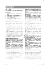 Предварительный просмотр 6 страницы Vitek VT-8226 Manual Instruction