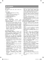 Preview for 10 page of Vitek VT-8226 Manual Instruction