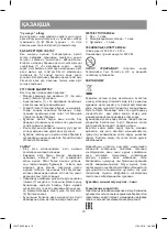 Предварительный просмотр 12 страницы Vitek VT-8226 Manual Instruction