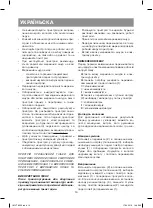 Предварительный просмотр 14 страницы Vitek VT-8226 Manual Instruction