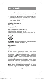 Preview for 14 page of Vitek VT-8227 Manual Instruction