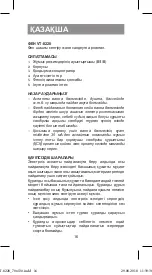 Предварительный просмотр 16 страницы Vitek VT-8228 Instruction Manual