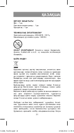 Предварительный просмотр 21 страницы Vitek VT-8228 Instruction Manual