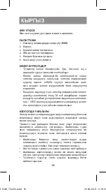 Предварительный просмотр 30 страницы Vitek VT-8228 Instruction Manual