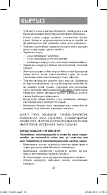 Предварительный просмотр 32 страницы Vitek VT-8228 Instruction Manual