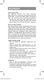 Preview for 20 page of Vitek VT-8230 Manual Instruction