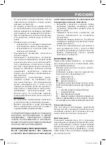 Предварительный просмотр 7 страницы Vitek VT-8233 Manual Instruction