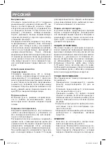 Предварительный просмотр 8 страницы Vitek VT-8233 Manual Instruction