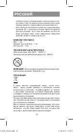 Preview for 14 page of Vitek VT-8234 Manual Instruction