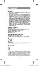 Preview for 14 page of Vitek VT-8237 Manual Instruction