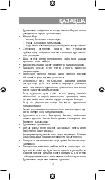 Предварительный просмотр 17 страницы Vitek VT-8246 Manual Instruction