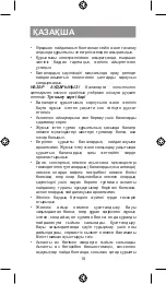 Предварительный просмотр 18 страницы Vitek VT-8246 Manual Instruction