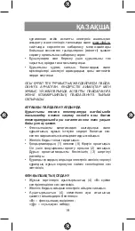 Предварительный просмотр 19 страницы Vitek VT-8246 Manual Instruction