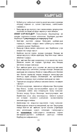 Предварительный просмотр 31 страницы Vitek VT-8246 Manual Instruction