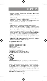 Предварительный просмотр 31 страницы Vitek VT-8249 Manual Instruction