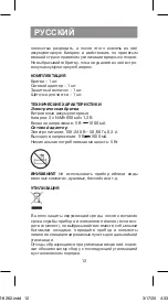 Preview for 12 page of Vitek VT-8262 Manual Instructions