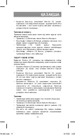 Preview for 17 page of Vitek VT-8262 Manual Instructions