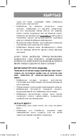 Предварительный просмотр 33 страницы Vitek VT-8283 Manual Instruction